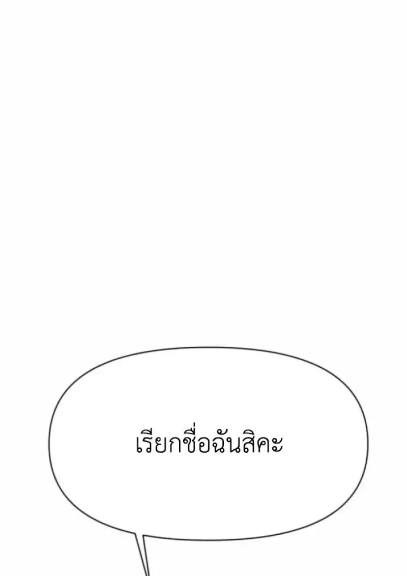 Archmage Transcending Through Regression ตอนที่ ตอนที่ 163 รูปที่ 19