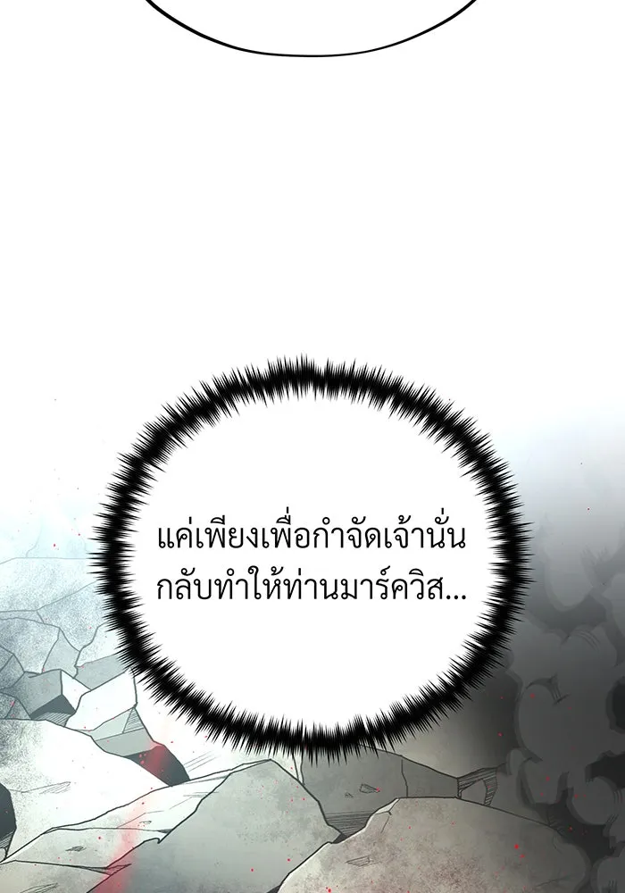 จอมเวทเกิดใหม่ในรอบ 66666 ปี ตอนที่ 145 รูปที่ 179