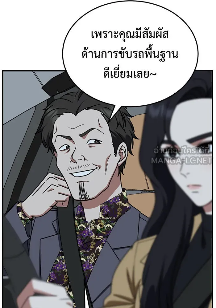 ช่วยเปลี่ยนฉันที ตอนที่ 232. ซีซัน 2 โจเยบิน 14 รูปที่ 3