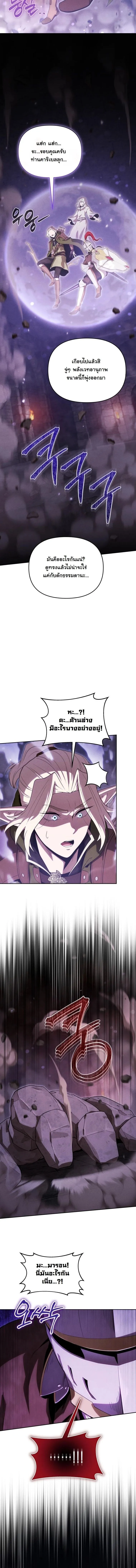 Dungeon Gourmet อ_ศว_นเป_บพ_สดาร เปล_ยนม_งกรให_เป_นเมน_เด_ด ตอนที่ ตอนที่ 47 รูปที่ 17