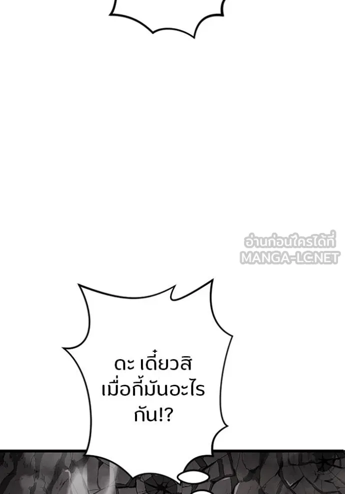 โคตรอาวุธลับ ตอนที่ 10 รูปที่ 120