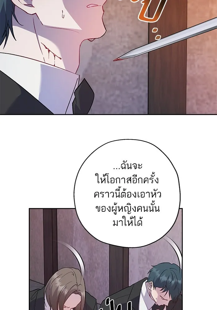 หวานใจสุดโหดโหมดเชื่อง ตอนที่ 55 รูปที่ 76