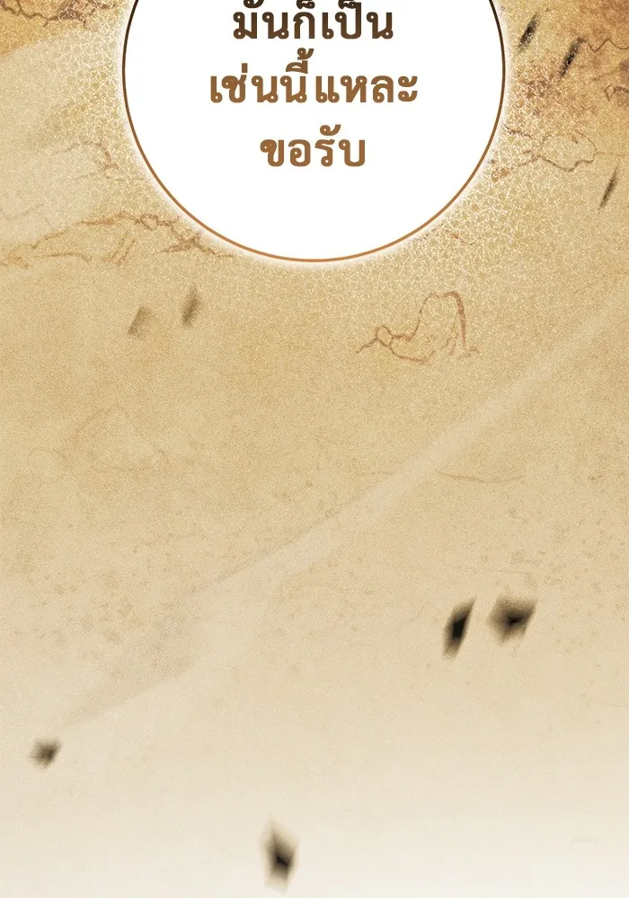 ราชินีนักบู๊ ตอนที่ 19 รูปที่ 155