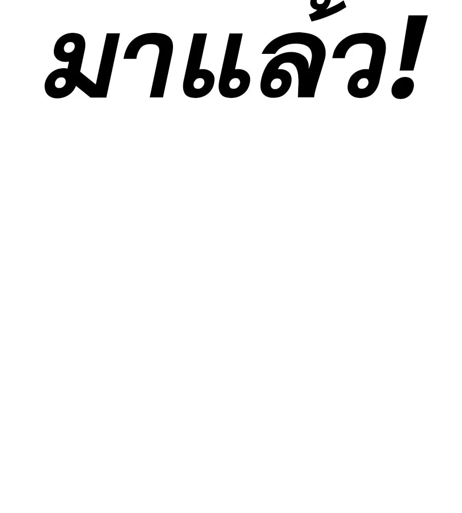 คอลเซ็นเตอร์เปลี่ยนชีวิต ตอนที่ 32 นักล่าเลือด รูปที่ 80