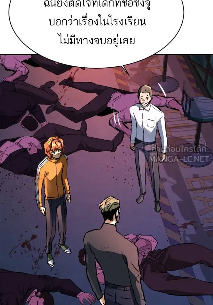 พี่ชายสายบอดี้การ์ด ตอนที่ 208 รูปที่ 108