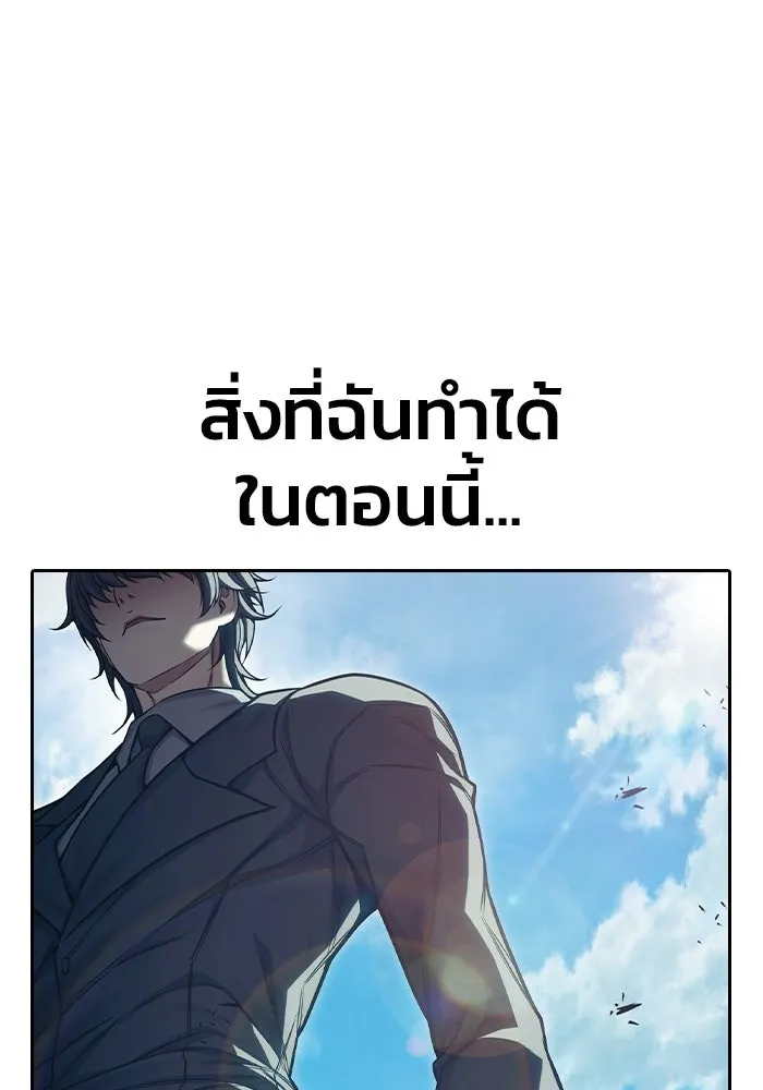 เยาวชนคนคุก ตอนที่ 4 รูปที่ 46