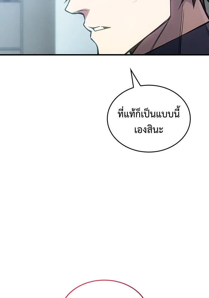 เกิดใหม่พร้อมพลังแห่งราชัน ตอนที่ 123 รูปที่ 98