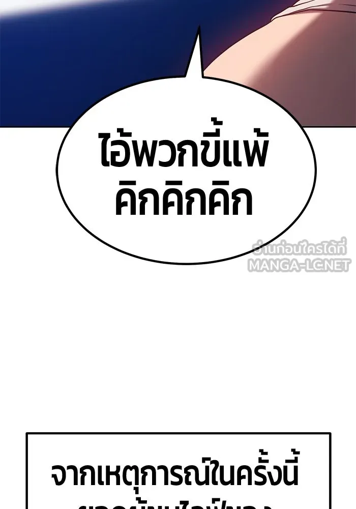 +99 ท่อนไม้พร้อมบวก ตอนที่ 39 รูปที่ 264