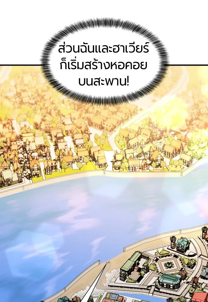 ยอดสถาปนิกผู้พิทักษ์อาณาจักร ตอนที่ 40 รูปที่ 98