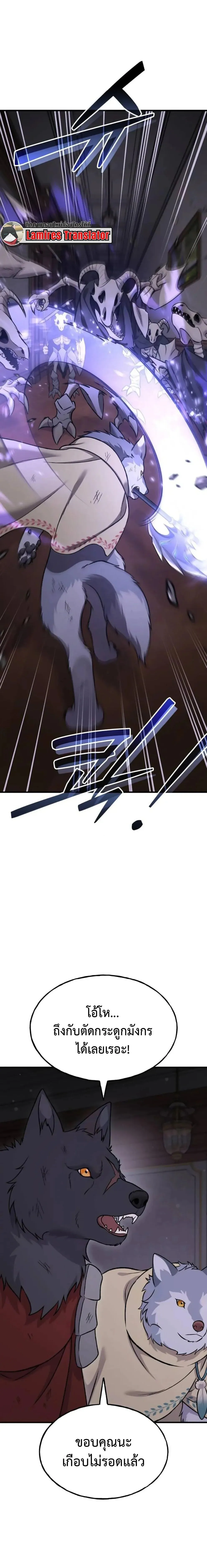 Solo Farming In The Tower ตอนที่ ตอนที่ 119 รูปที่ 21