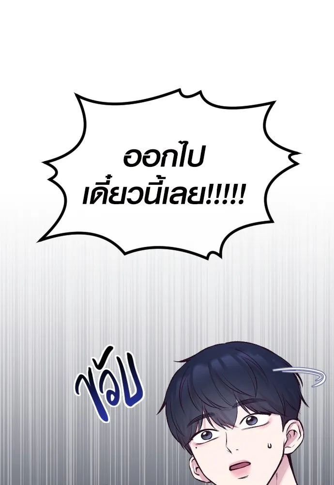 รักกันคนละครึ่งทาง ตอนที่ 6 รูปที่ 91