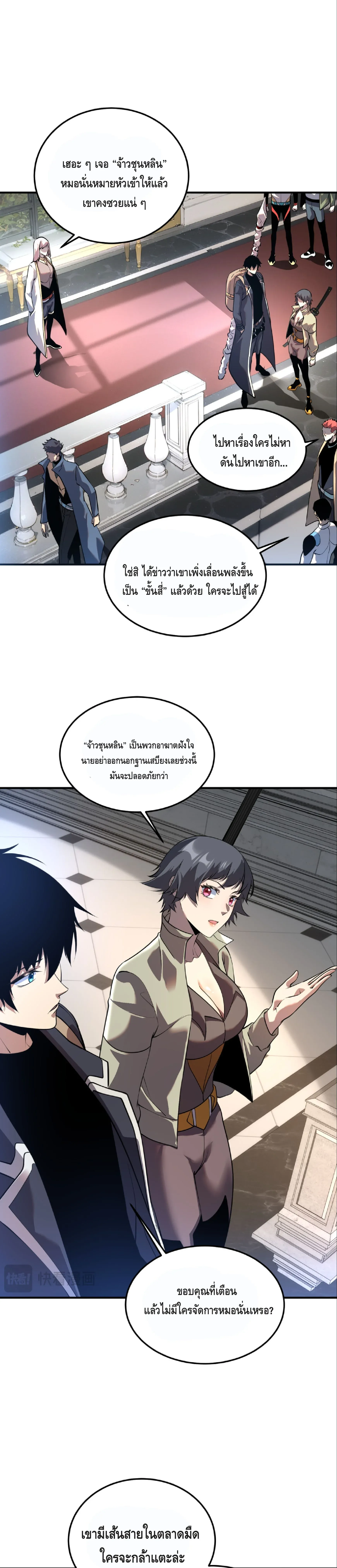 Awakening the Purple Thunder at the Beginning โลกผ_ม_พล_งพ_เศษ เร_มต_นปล_กพล_งเทพอ_สน_สวรรค_ ตอนที่ ตอนที่ 18 รูปที่ 25