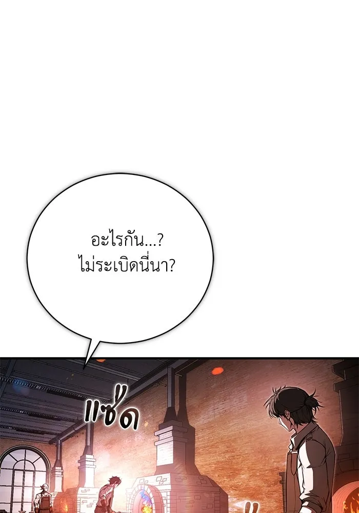 ผู้ย้อนเวลาผู้สร้างทุกสิ่ง ตอนที่ 2 รูปที่ 91