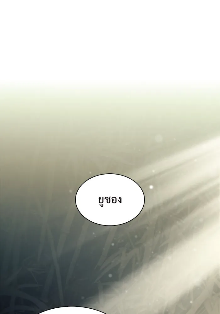 ผู้เล่นหน้าใหม่เลเวลแมกซ์ ตอนที่ 149 โลกของเหล่าเพลเยอร์ (3) รูปที่ 79