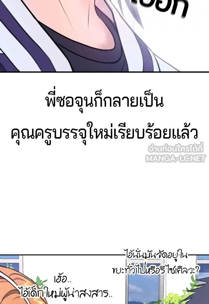คูเซรา ตอนที่ 12 รูปที่ 57
