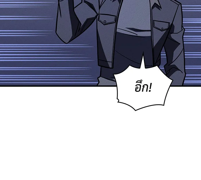 เกิดใหม่พร้อมพลังแห่งราชัน ตอนที่ 51 รูปที่ 148