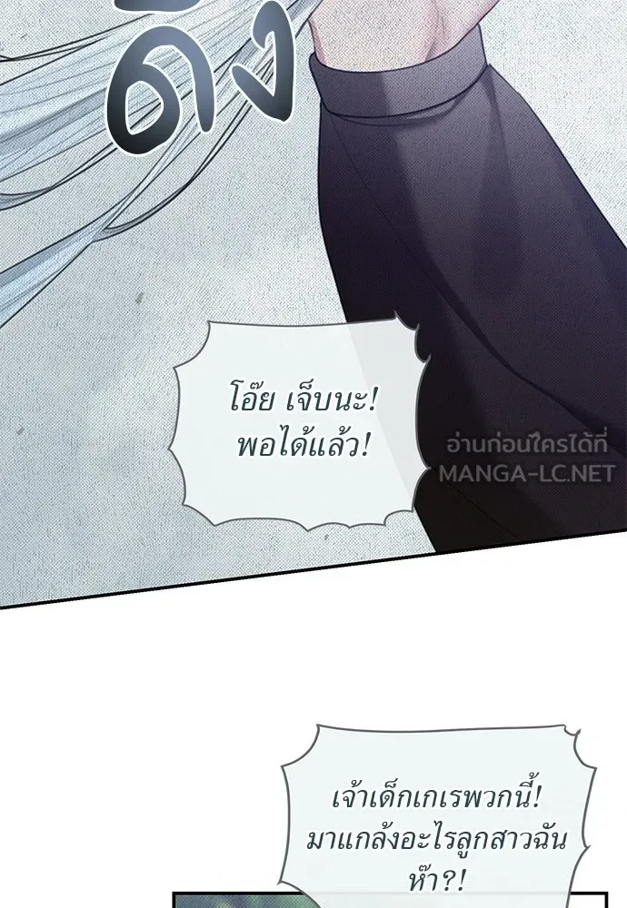 สาวใช้อย่างฉัน ขอเลือกหันหลังให้นาย ตอนที่ 51 รูปที่ 33