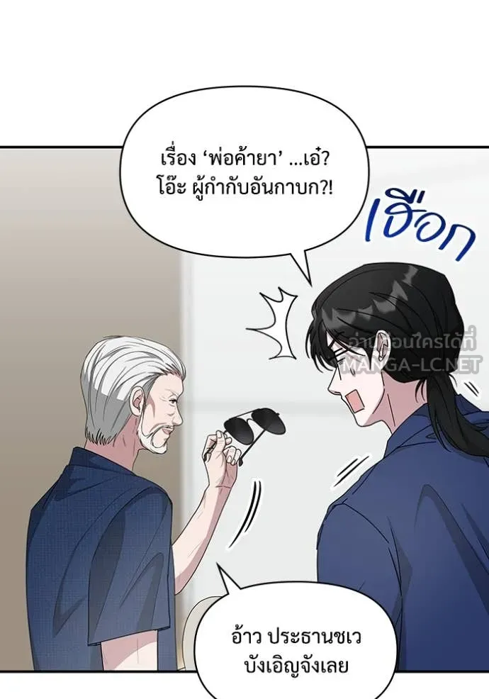 ฉันเนี่ยนะ ตอนที่ 66 รูปที่ 72