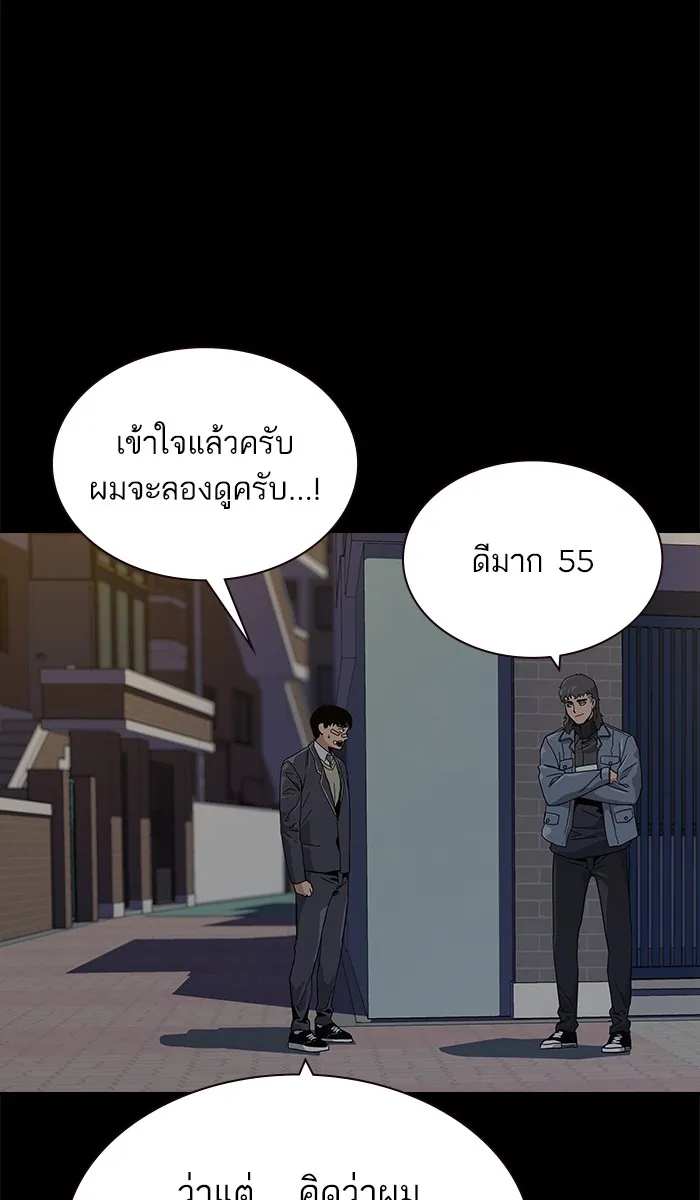 เหยื่ออย่างผมต้องรอด ตอนที่ 4 รูปที่ 83