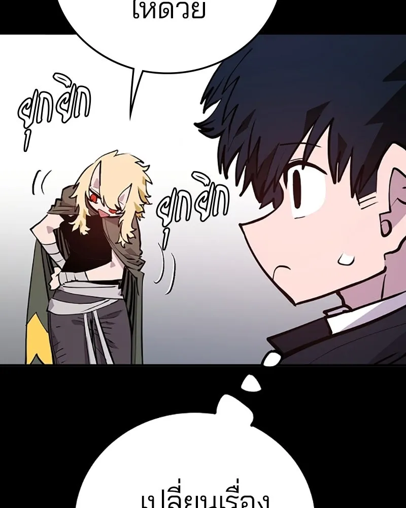 Player ตอนที่ 139 รูปที่ 17
