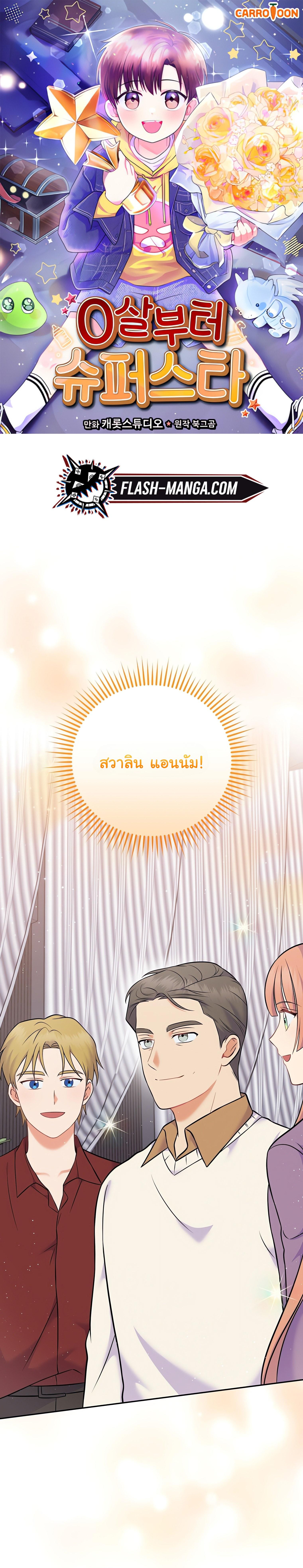 Manga-lc-com อ่านมังงะ อ่านการ์ตูน ออนไลน์ ฟรี Superstar From Age 0 ตอนที่ 1 2 3 4 5 6 7 8 9 10 11 12 13 14 ฟรี ไม่มีโฆษณา Manga-lc - อ่าน มังงะ อ่าน การ์ตูน ออนไลน์ อ่านมังงะ ฟรี