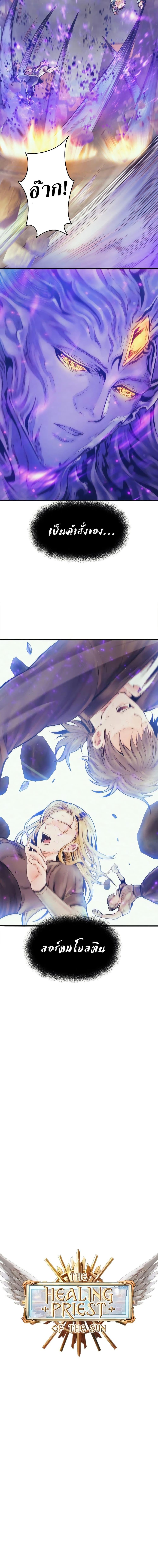 Manga-lc-com อ่านมังงะ อ่านการ์ตูน ออนไลน์ ฟรี The Healing Priest of the Sun ตอนที่ 1 2 3 4 5 6 7 8 9 10 11 12 13 14 ฟรี ไม่มีโฆษณา Manga-lc - อ่าน มังงะ อ่าน การ์ตูน ออนไลน์ อ่านมังงะ ฟรี