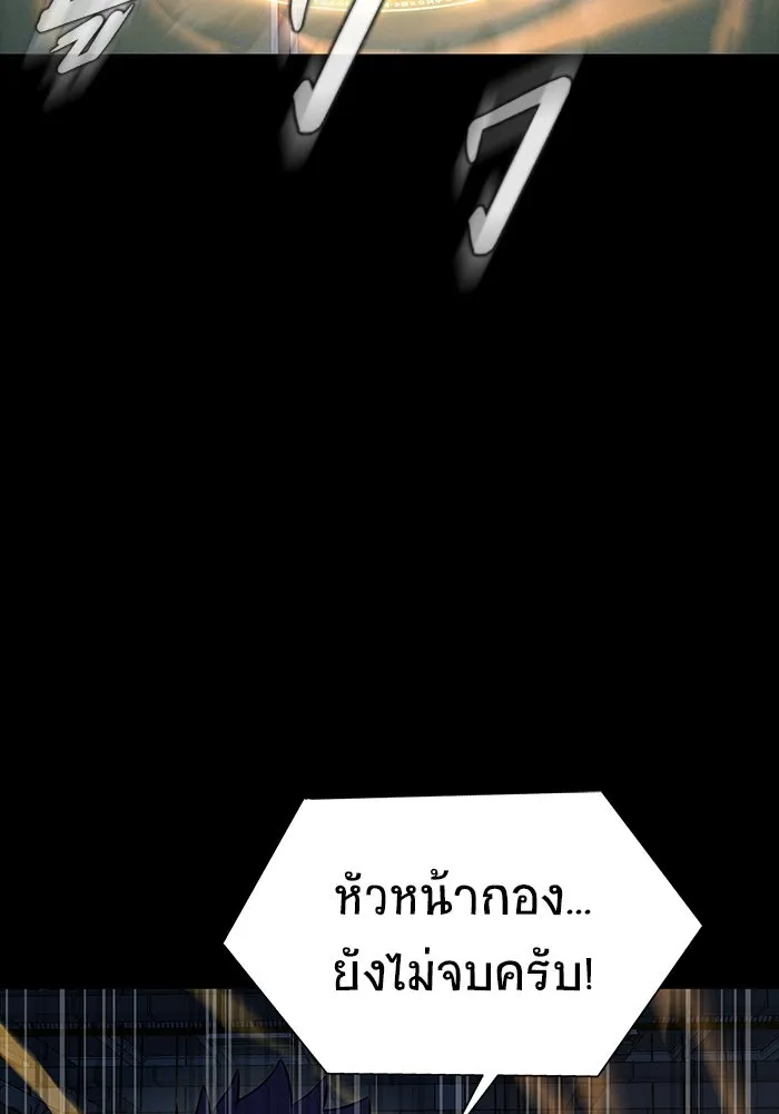 เพลเยอร์นักกินเหล็ก ตอนที่ 43 รูปที่ 35