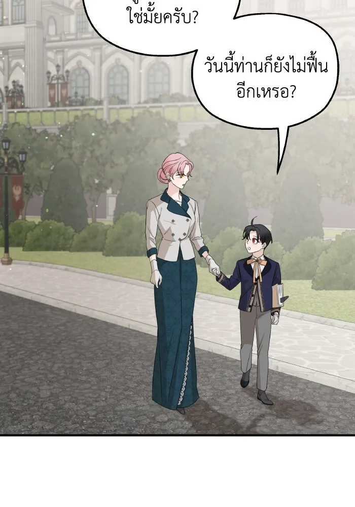 ครอบครัวสามีเห็นทีจะคลั่งรัก ตอนที่ 66 รูปที่ 10