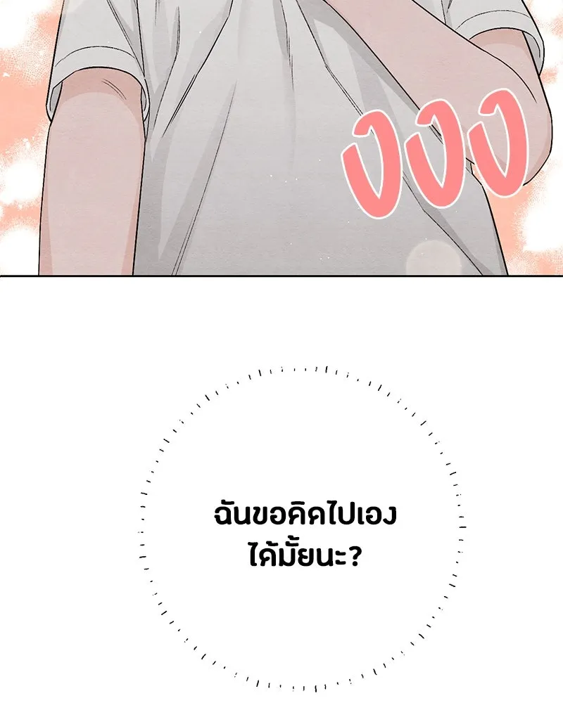 เป็นวัยรุ่นมันเหนื่อย ตอนที่ 19 รูปที่ 94