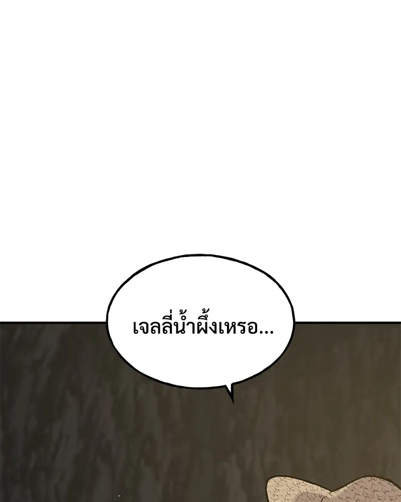 ปลูกผักพิชิตหอคอย ตอนที่ 79 รูปที่ 67