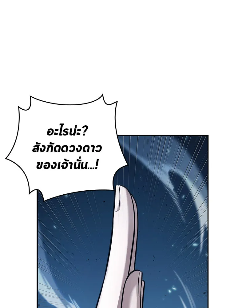 Omniscient Reader อ่านชะตาวันสิ้นโลก ตอนที่ 24 สิ่งที่สามารถเปลี่ยนแปลงได้ (6 รูปที่ 80