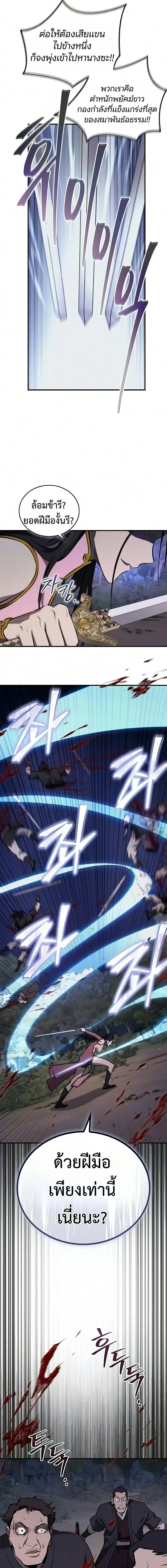 The Demonic Cult Instructor Returns ย_อนเวลาก_ย_ทธภพ ตอนที่ ตอนที่ 52 รูปที่ 9