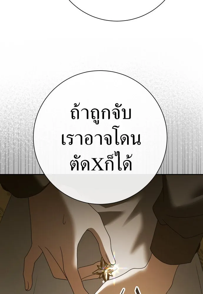 ชิงชีวิตพลิกลิขิตชะตา ตอนที่ 205. ดวงตะวันของข้า(1) รูปที่ 136