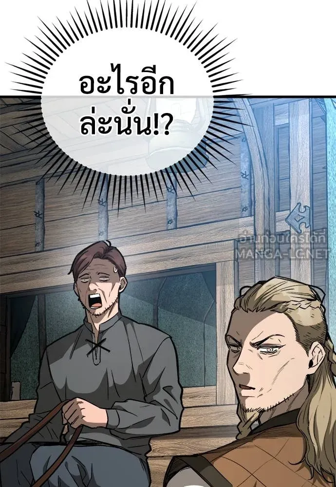 ผู้พิทักษ์เถื่อน ตอนที่ 18 รูปที่ 128