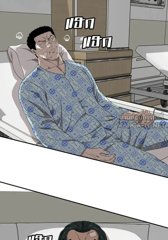 BAD GUY ตอนที่ 261 รูปที่ 11