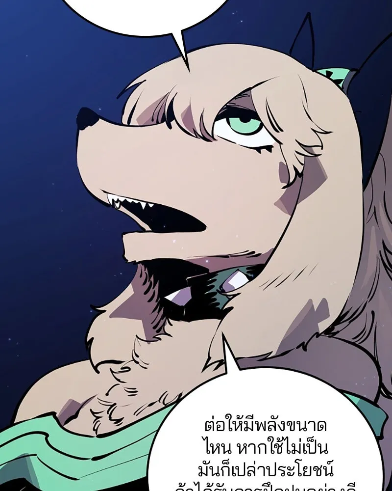 Player ตอนที่ 38 รูปที่ 7