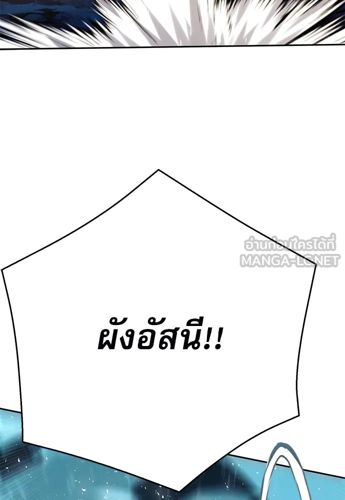 ดรูอิดแห่งสถานีโซล ตอนที่ 118 รูปที่ 75