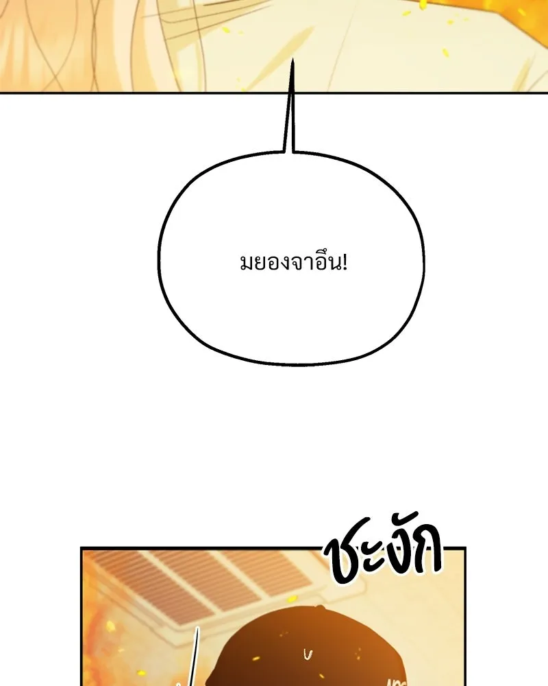 Pyramid Game เกมพีระมิด ตอนที่ 97 รูปที่ 107