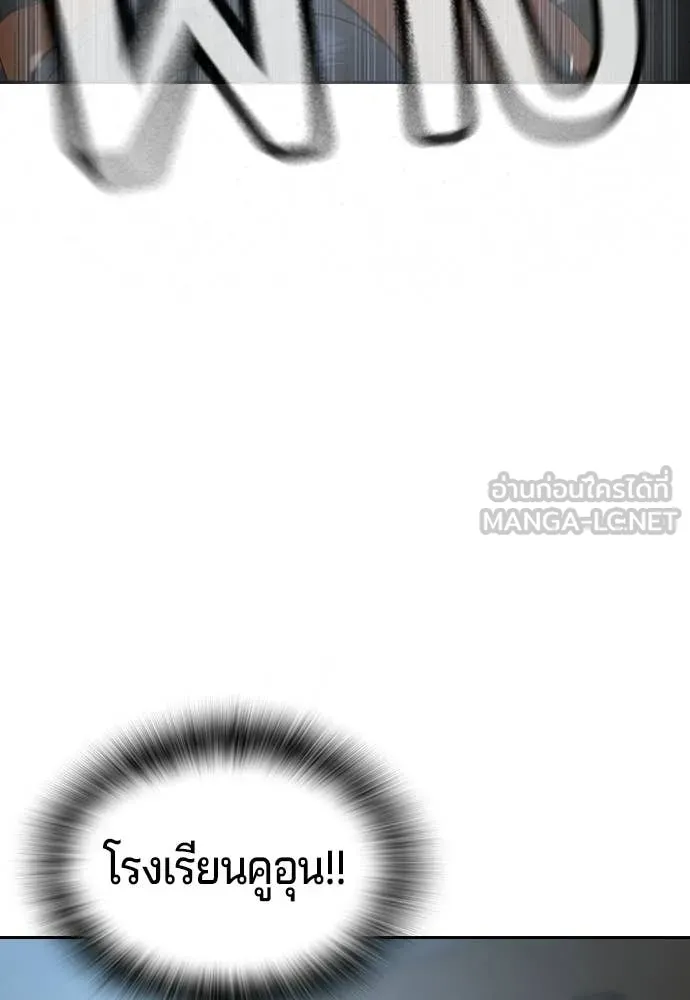 คูเซรา ตอนที่ 71 รูปที่ 23