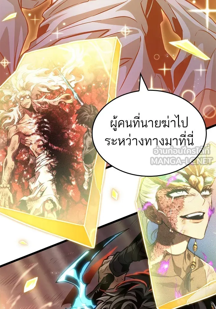 หลังวันสิ้นโลก ตอนที่ 167 รูปที่ 99