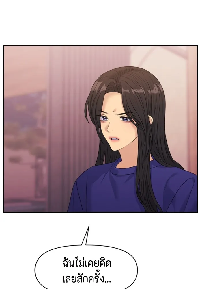 Couple Breaker ตอนที่ 46 รูปที่ 134