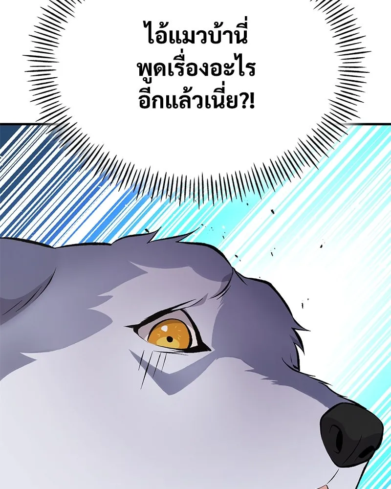 ปลูกผักพิชิตหอคอย ตอนที่ 69 รูปที่ 8