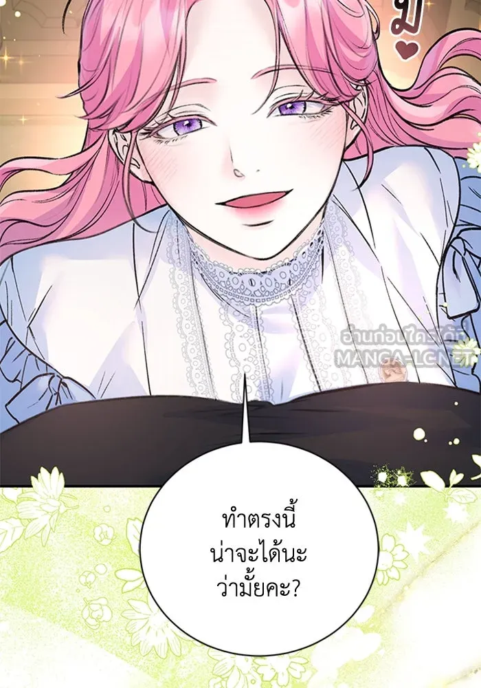 ไหนบอกว่าฉันใกล้ตาย ตอนที่ 24 รูปที่ 51