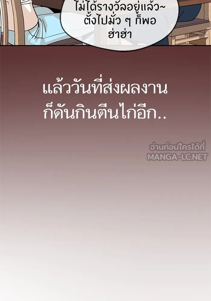 โชคชะตานำพารัก ตอนที่ 18 ตีนไก่ไฟลุก รูปที่ 87