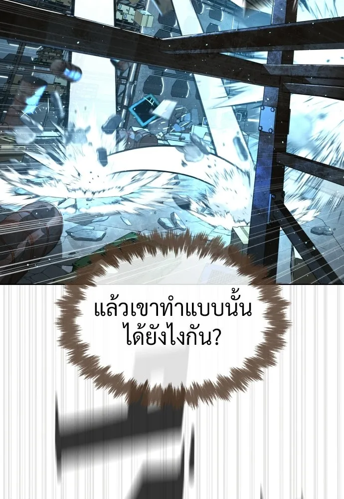 นักฆ่าย้อนวัย ตอนที่ 129 รูปที่ 88