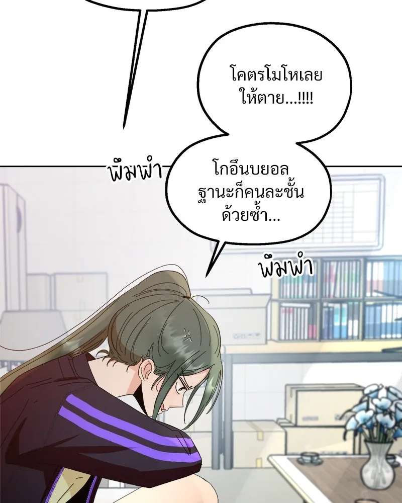 Pyramid Game เกมพีระมิด ตอนที่ 70 รูปที่ 73