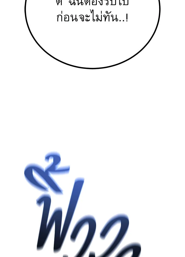 ราชาลานประลอง ตอนที่ 53 รูปที่ 88