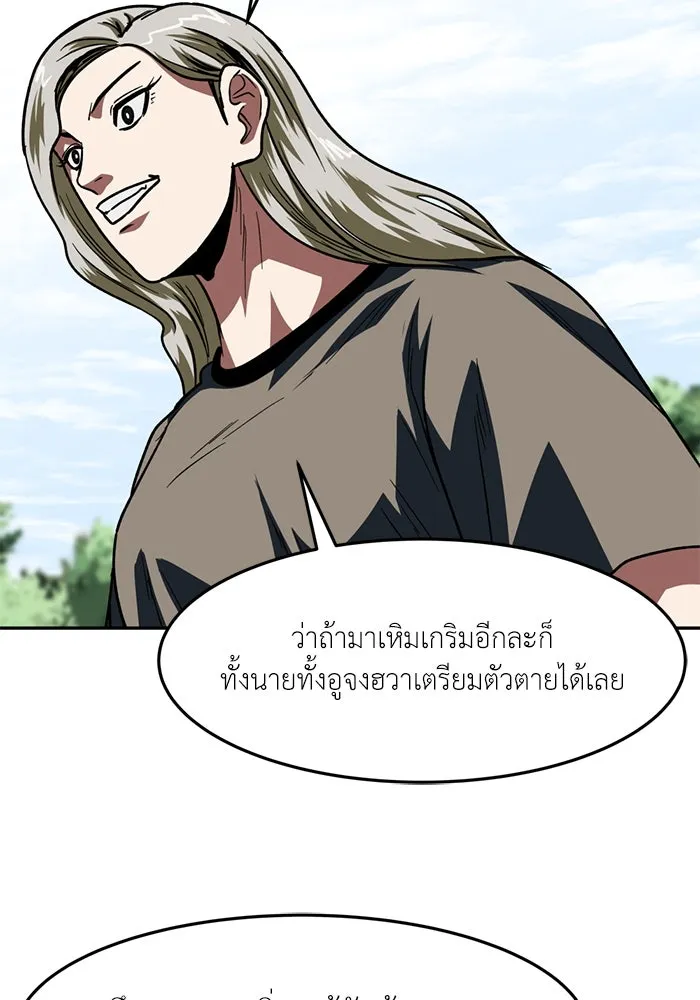 โรงเรียนสัตว์กินเนื้อ ตอนที่ 93 รูปที่ 10