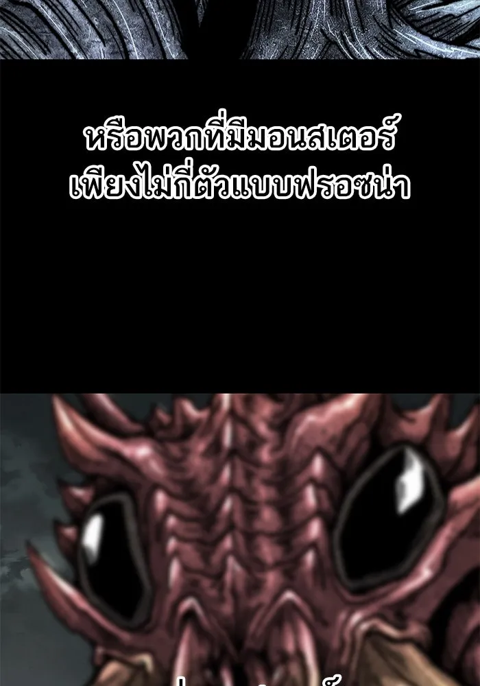 ยอดคนเลเวลทะลุ ตอนที่ 31 บุกทางเหนือ (3) รูปที่ 35