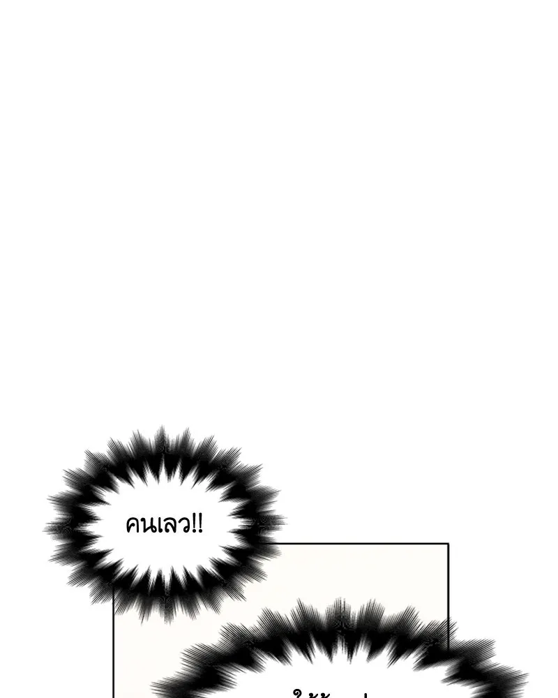 เกิดอีกทีเป็นว่าที่ประมุขลัทธิมาร ตอนที่ 3 รูปที่ 52